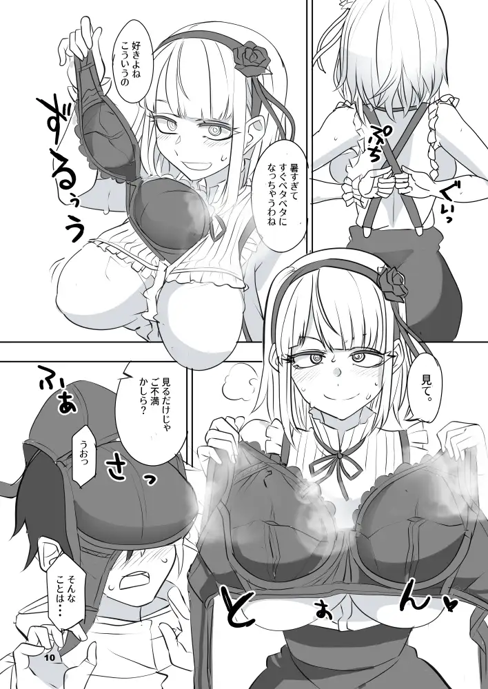そいねやとだがしや 4枚目