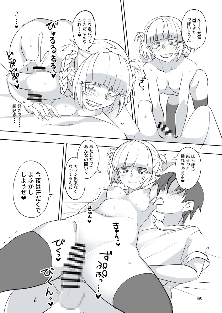そいねやとだがしや 画像6