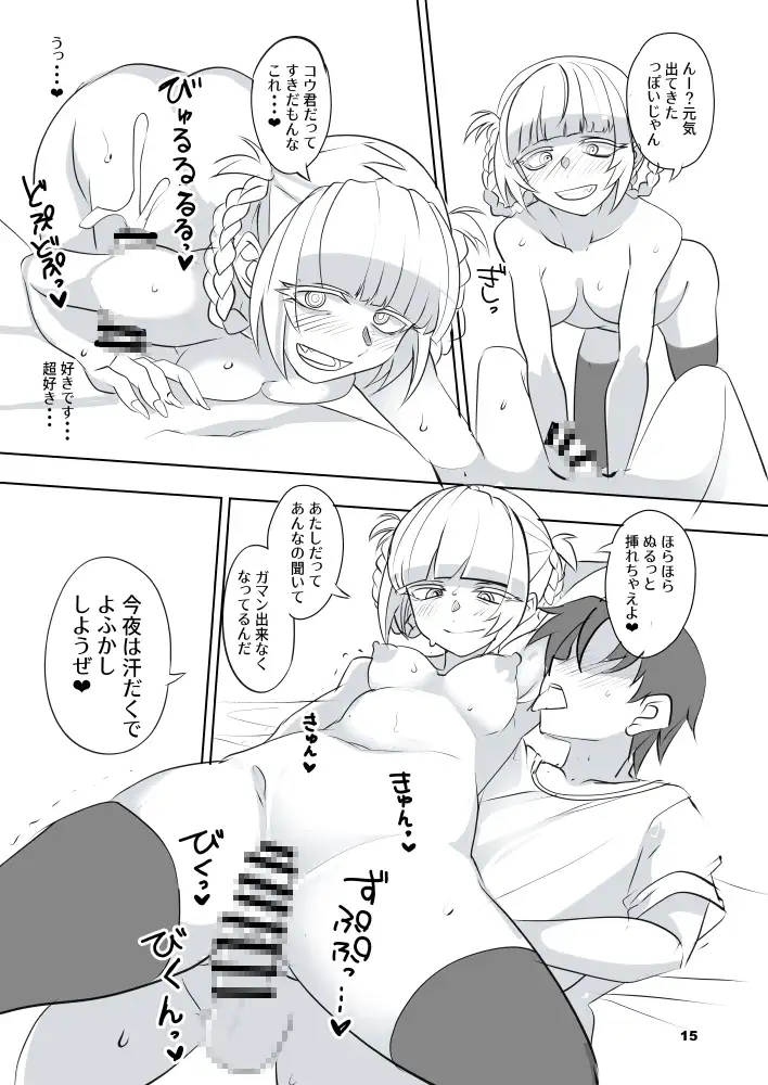 そいねやとだがしや 6枚目