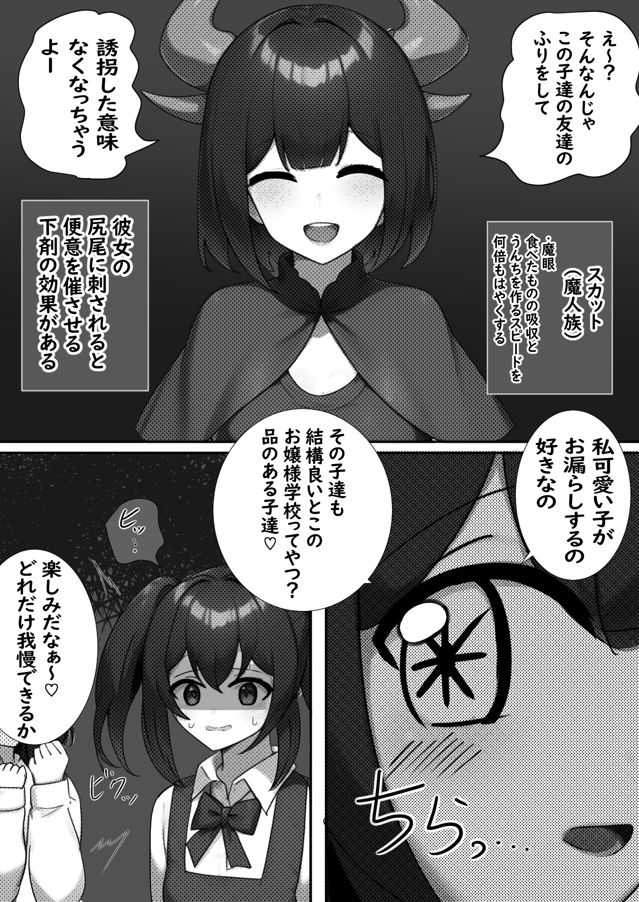 監禁された天使と女の子達はうんちもおならも我慢できませんでした 画像2