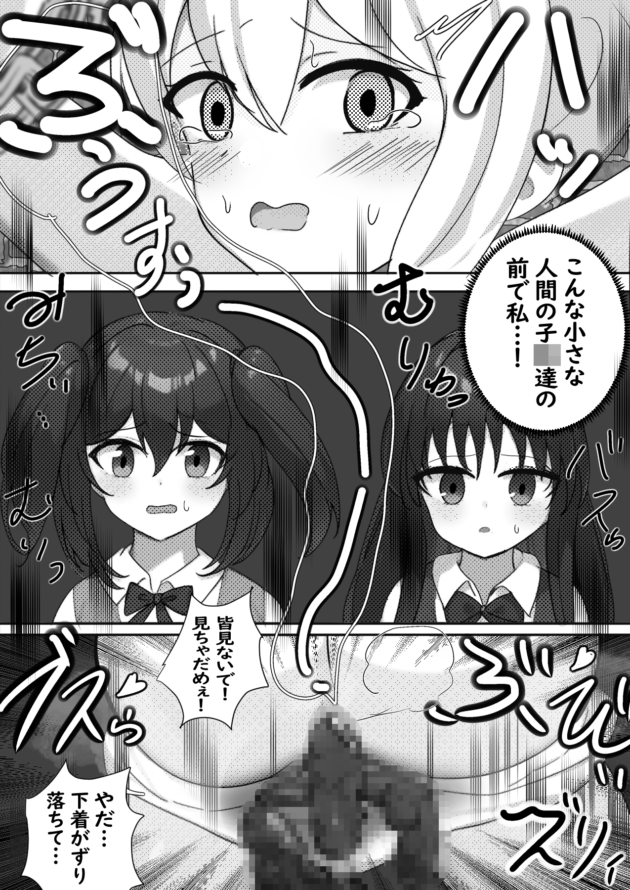 監禁された天使と女の子達はうんちもおならも我慢できませんでした 画像3