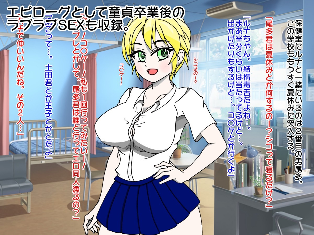 彼氏持ちなのに1万円で筆おろししてくれるオタクにも優しいギャルのルナちゃんはチンポに弱い 画像7