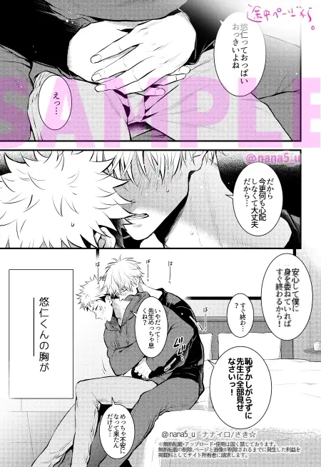 セックス・エデュケーション・モンスター 1枚目