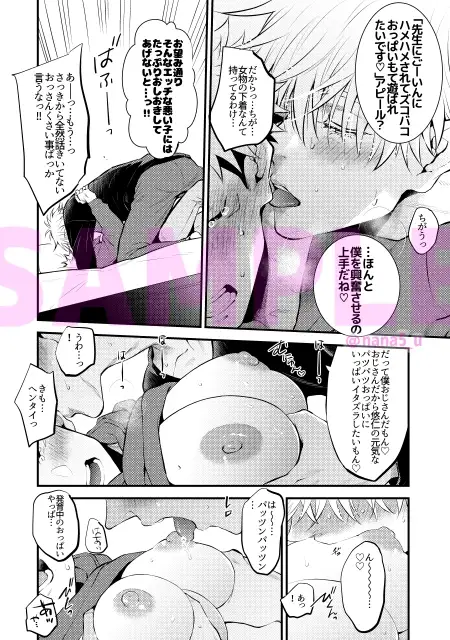 セックス・エデュケーション・モンスター 4枚目