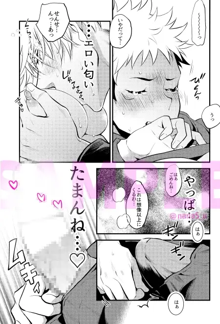 セックス・エデュケーション・モンスター 5枚目
