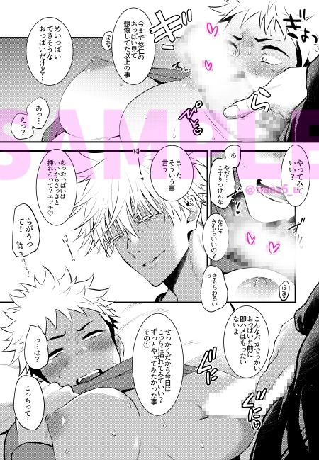 セックス・エデュケーション・モンスター 画像6
