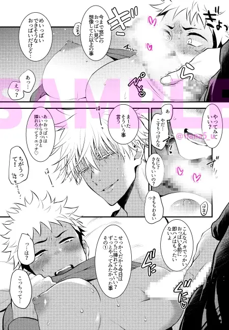 セックス・エデュケーション・モンスター 6枚目