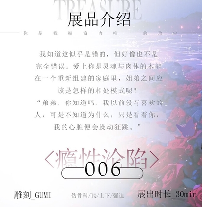 【中文音声】编号006 性瘾の沦陷 男性向中文 【中文音声】编号006 性瘾の沦陷 男性向中文
