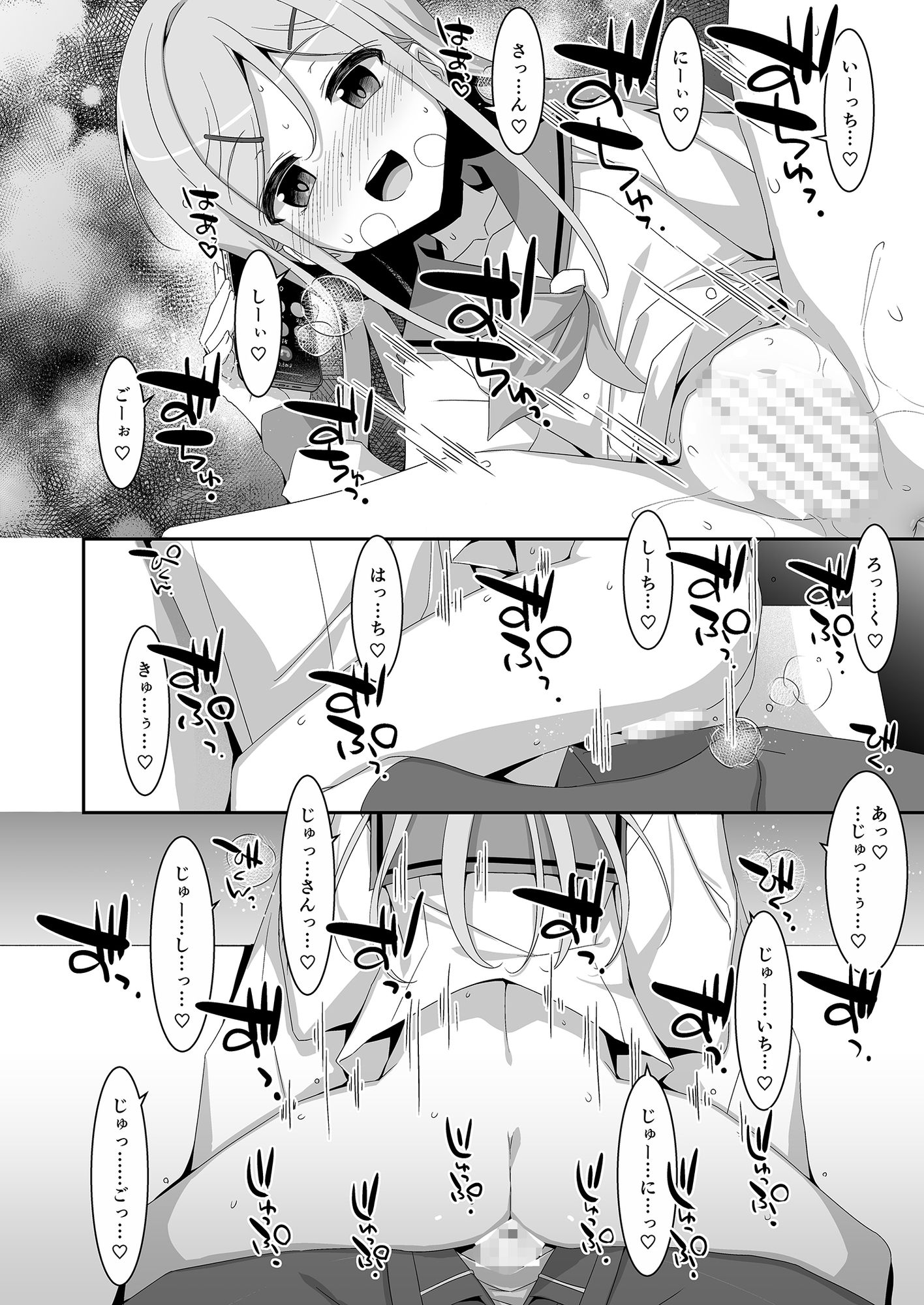 妹が寝取りプレイをさせてくる 画像6