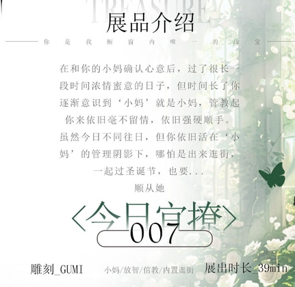 【中文音声】编号007 今日宜撩 男性向中文 【中文音声】编号007 今日宜撩 男性向中文
