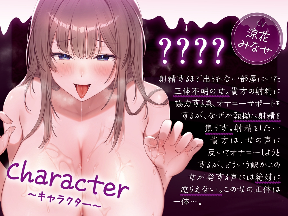 【オナサポ】濃〜い一発の為に1時間17分焦れったいオナサポで乳首とちんぽをいじめ抜かれる音声 画像2