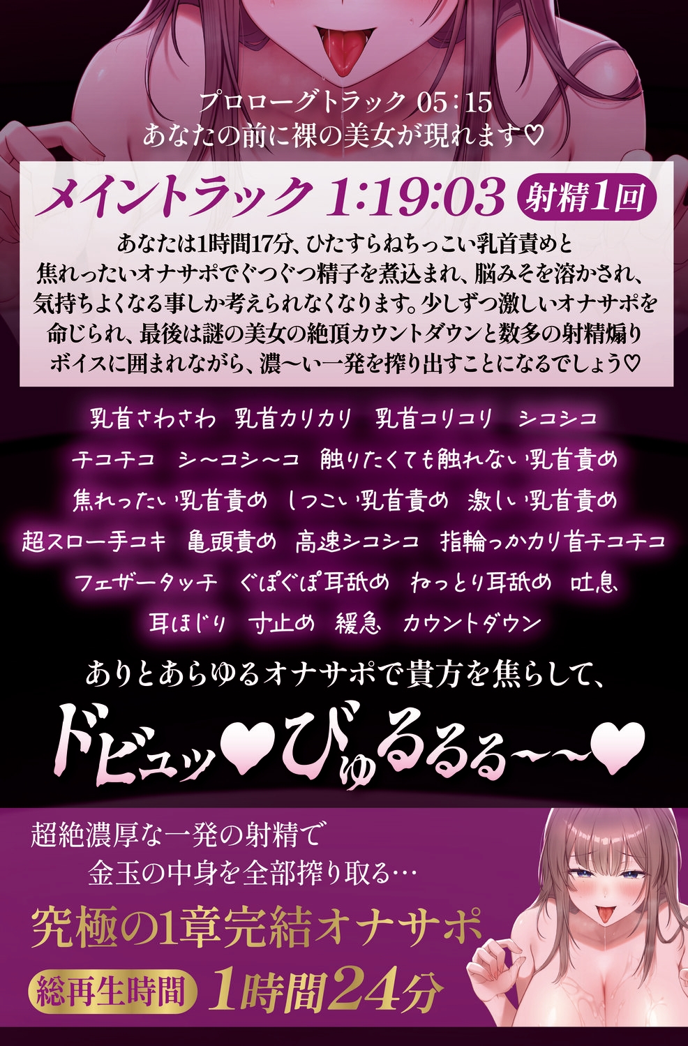 【オナサポ】濃〜い一発の為に1時間17分焦れったいオナサポで乳首とちんぽをいじめ抜かれる音声 画像4