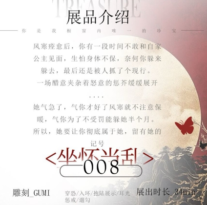 【中文音声】编号008 坐怀当乱 男性向中文 【中文音声】编号008 坐怀当乱 男性向中文