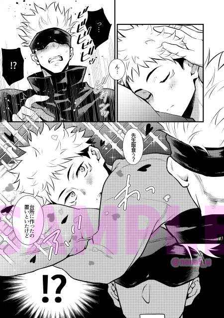 クズも歩けば虎に当たる 画像2