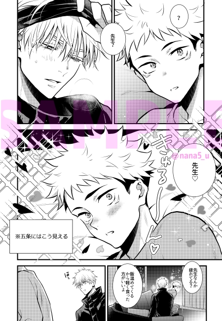 クズも歩けば虎に当たる 画像3