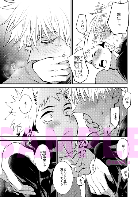 クズも歩けば虎に当たる 画像6