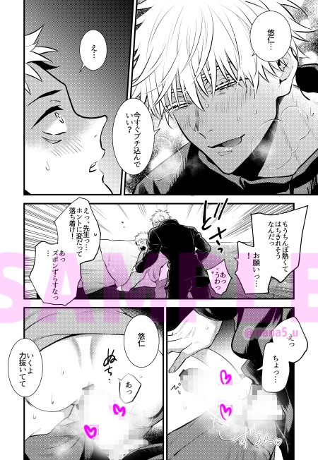 クズも歩けば虎に当たる 画像7