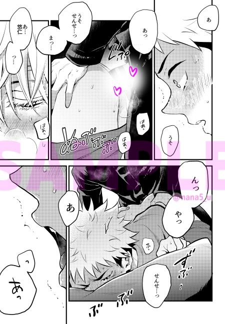 クズも歩けば虎に当たる 画像8
