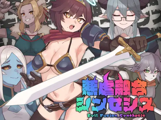 悪虐融合シンセシス 攻略 (ふぉるろーん)| (RJ01460529) 悪虐融合シンセシス 攻略 (ふぉるろーん)| (RJ01460529)