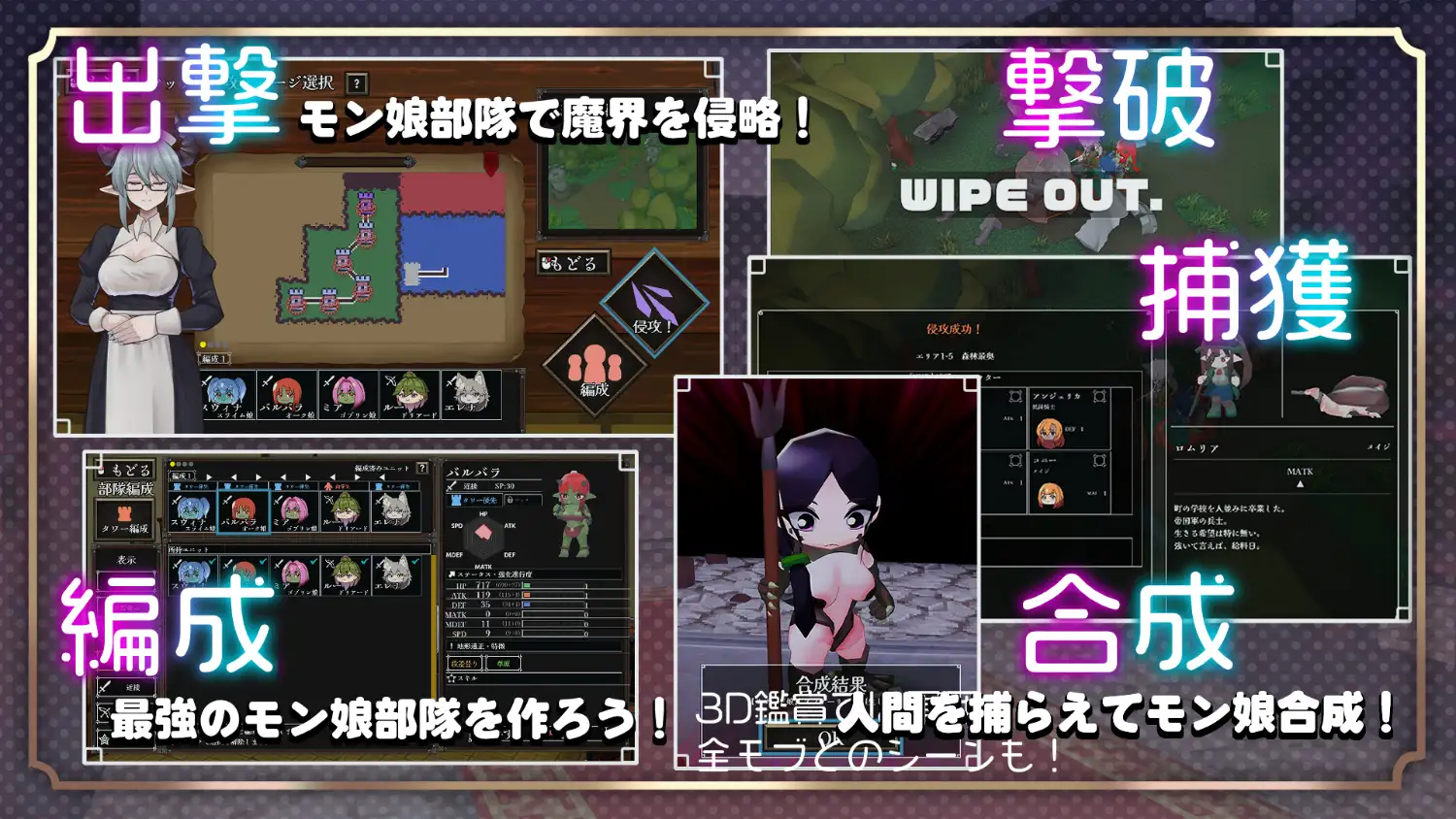 悪虐融合シンセシス サンプル画像3