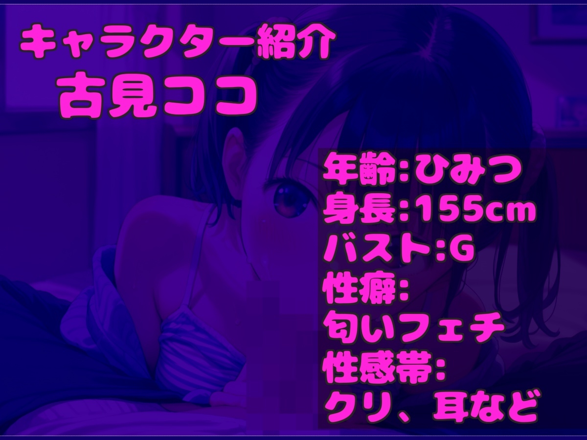 【喉奥フェラおなさぽ】あ"あ"あ"おち●ぽうめぇぇ..イグイグゥ~新人Gカップ爆乳声優「古見ココ」が極太ディルドを淫語ノーハンドフェラ&3点責め騎乗位オナニー✨ 画像4