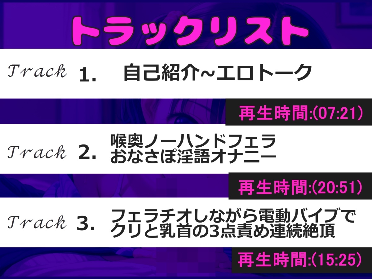 【喉奥フェラおなさぽ】あ"あ"あ"おち●ぽうめぇぇ..イグイグゥ~新人Gカップ爆乳声優「古見ココ」が極太ディルドを淫語ノーハンドフェラ&3点責め騎乗位オナニー✨ 画像5