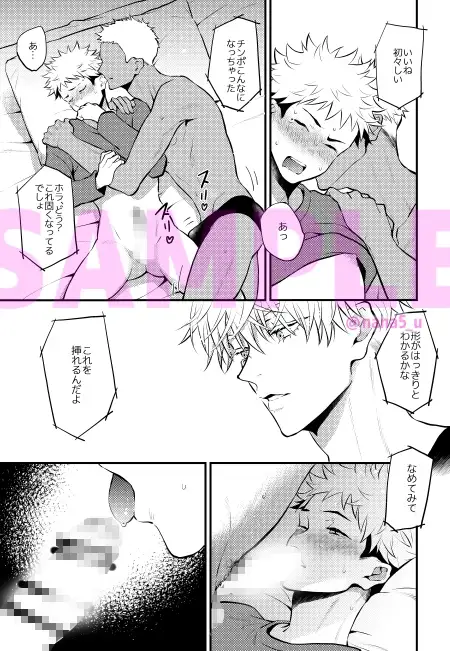 虎杖くん似の男の子のAVでシコシコする五条先生のお話 3枚目