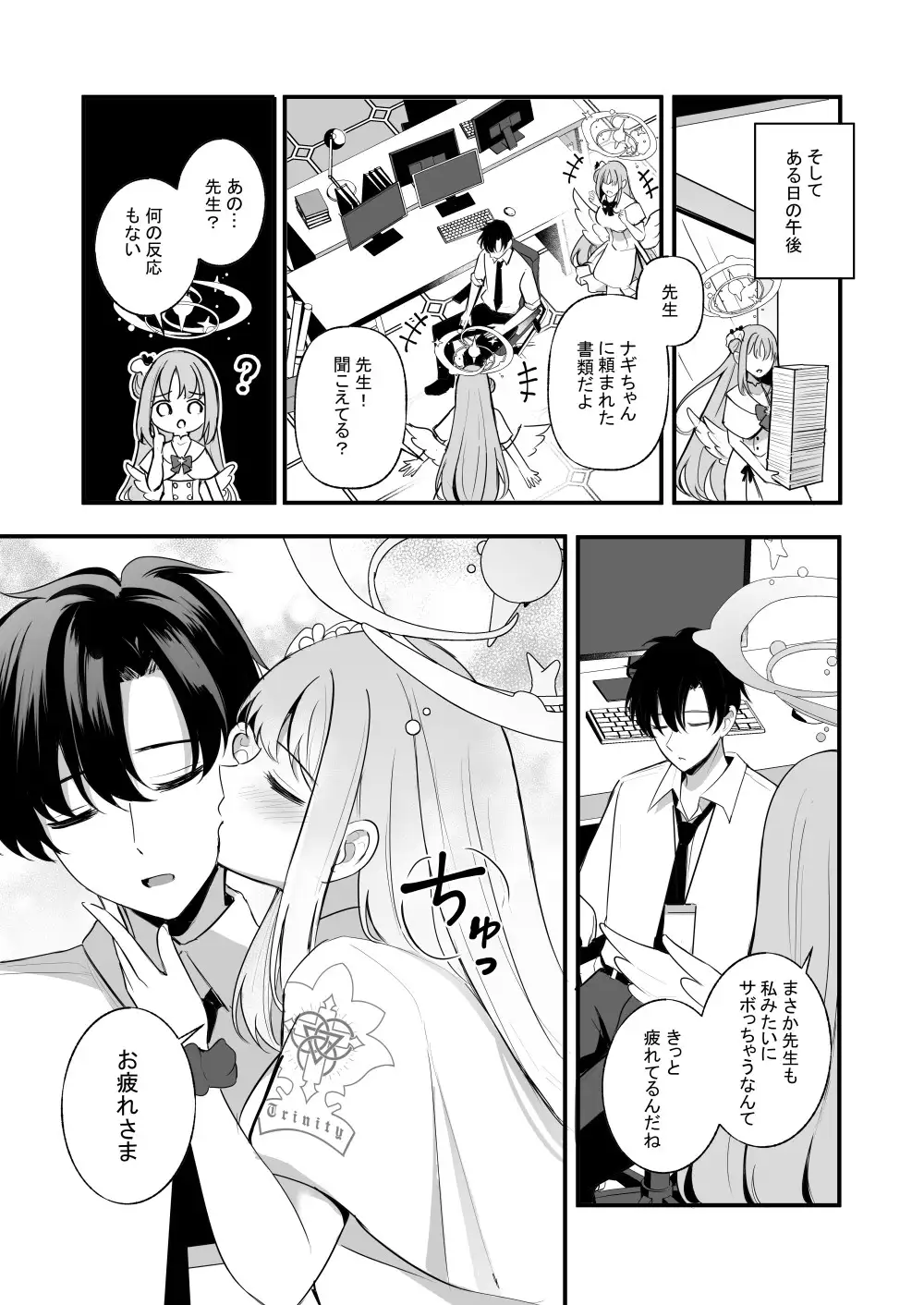 先生だけのもんだいじ サンプル画像 2
