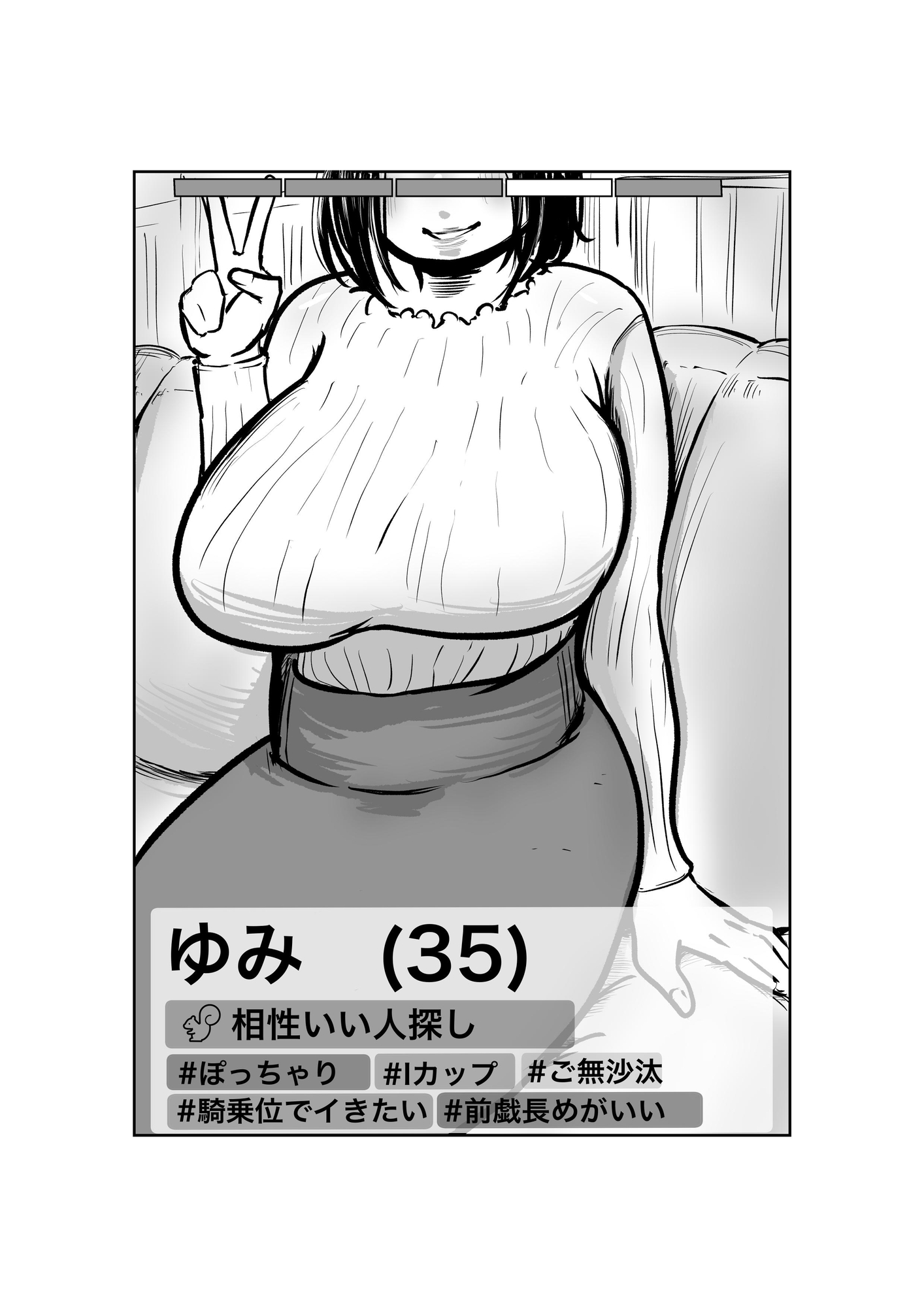 マッチングアプリで再会した三十路になった同級生(もちろん爆乳)と思い出話もそこそこにバチボコに性交渉する話 画像1