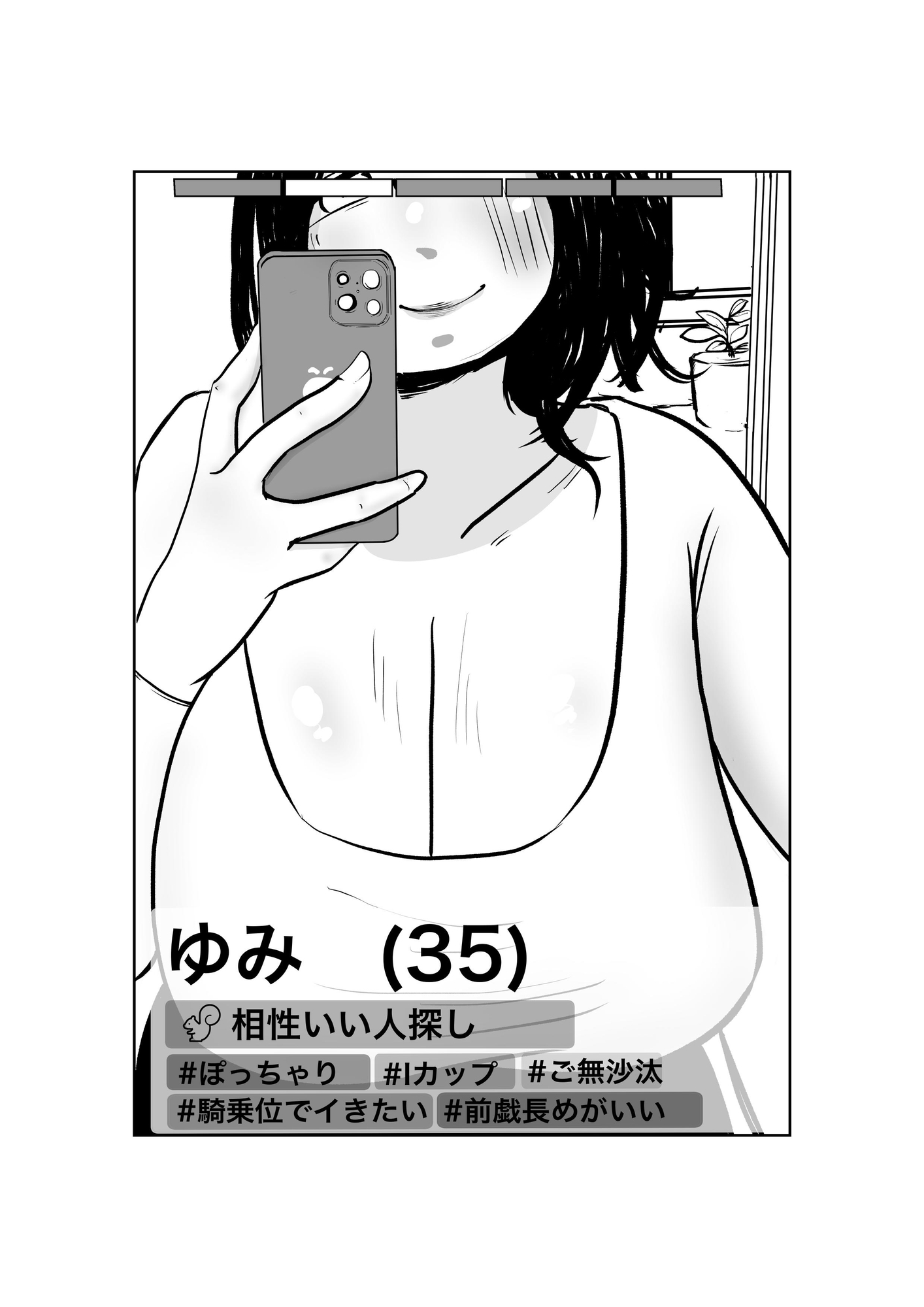 マッチングアプリで再会した三十路になった同級生(もちろん爆乳)と思い出話もそこそこにバチボコに性交渉する話 画像2