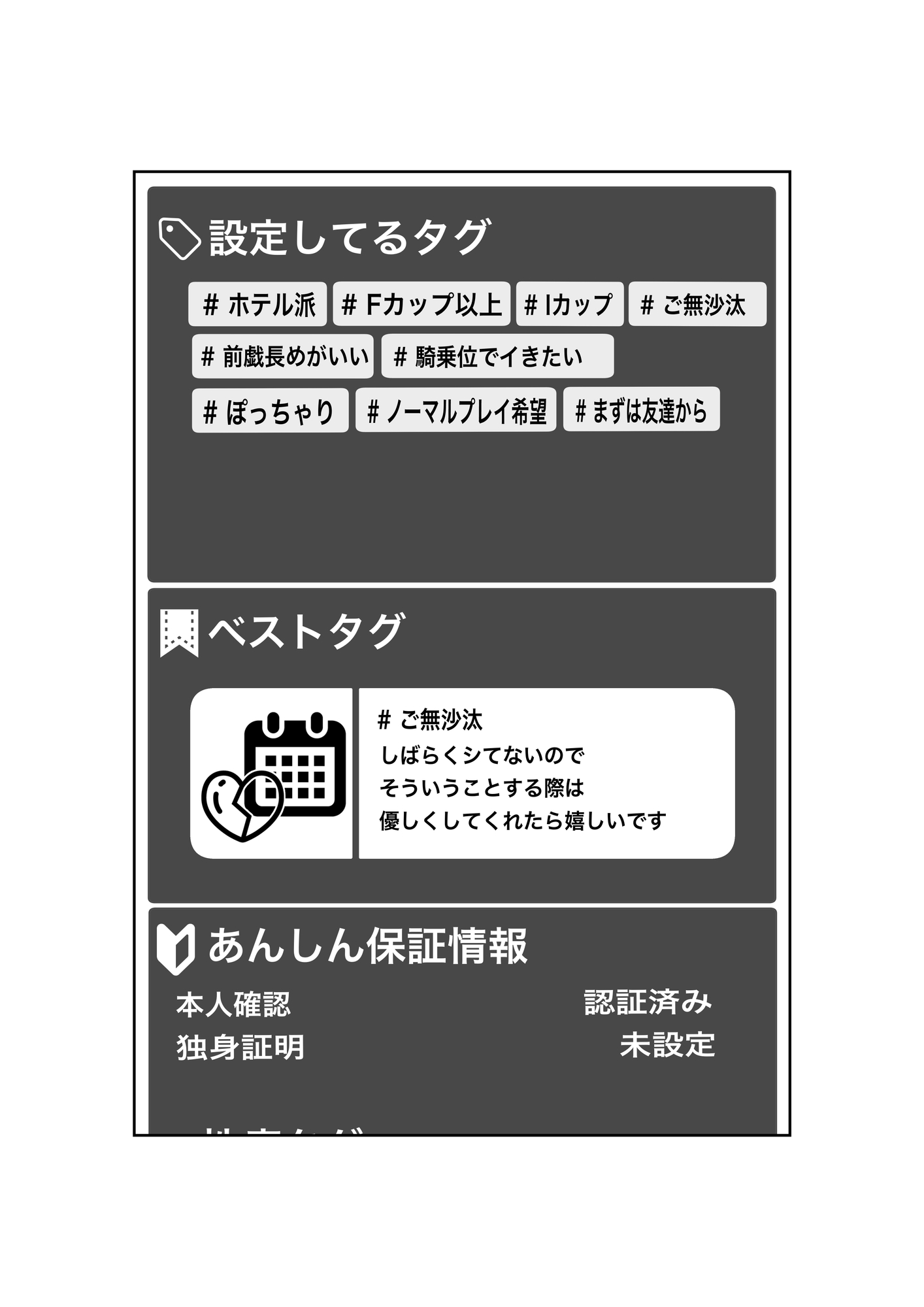 マッチングアプリで再会した三十路になった同級生(もちろん爆乳)と思い出話もそこそこにバチボコに性交渉する話 画像5