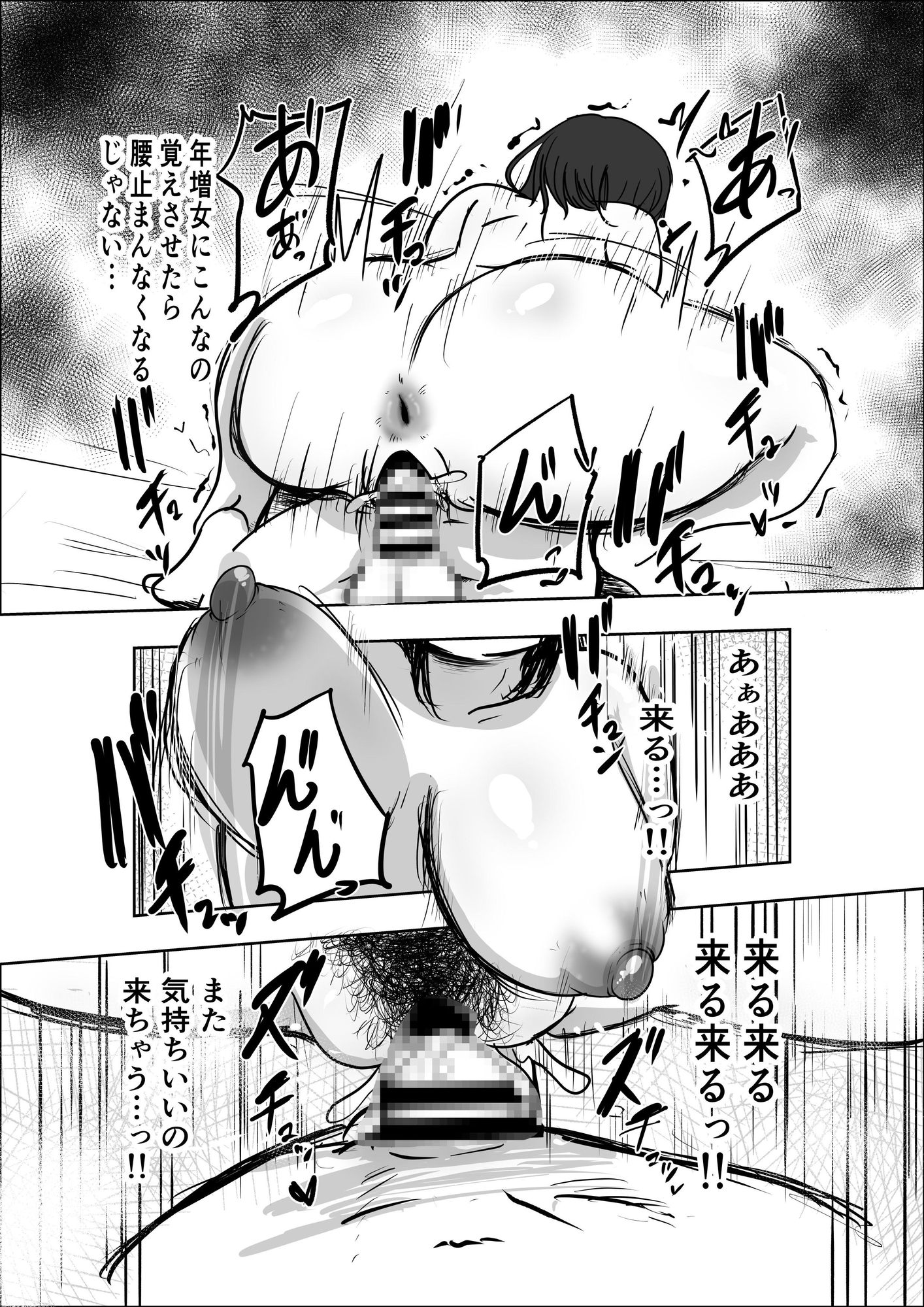マッチングアプリで再会した三十路になった同級生(もちろん爆乳)と思い出話もそこそこにバチボコに性交渉する話 画像8