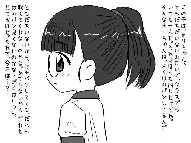 はみぱんがみたいっ 画像1