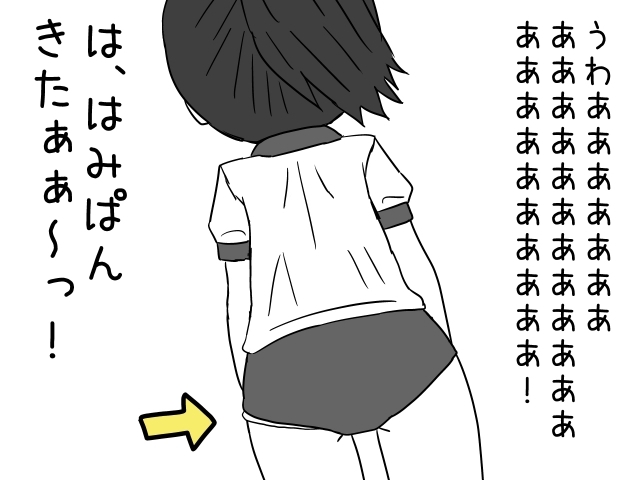 はみぱんがみたいっ 画像2