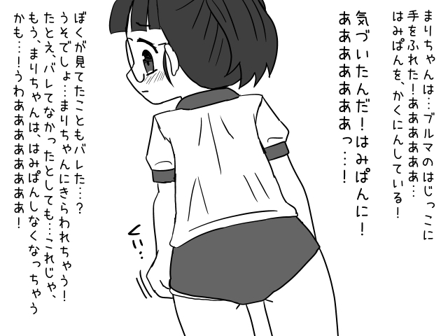 はみぱんがみたいっ 画像3