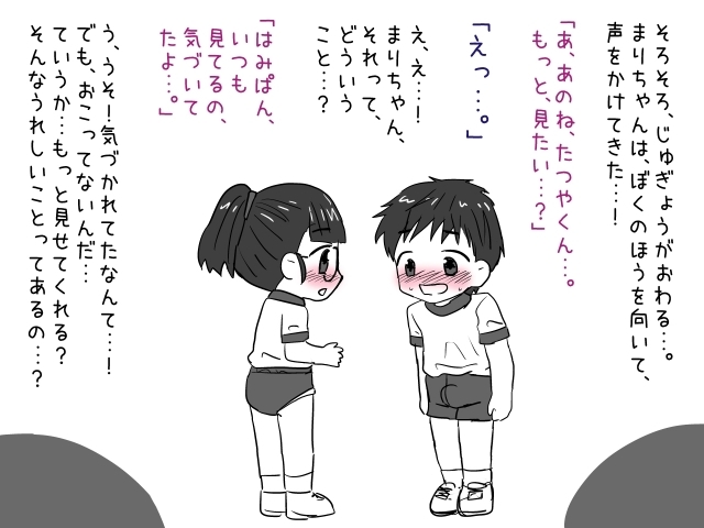 はみぱんがみたいっ 画像4