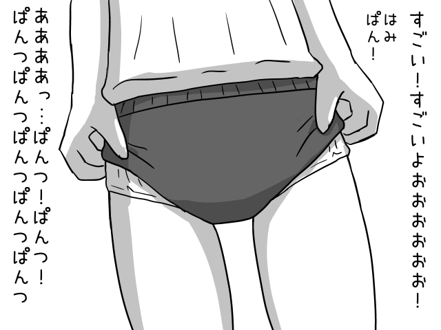 はみぱんがみたいっ 画像7
