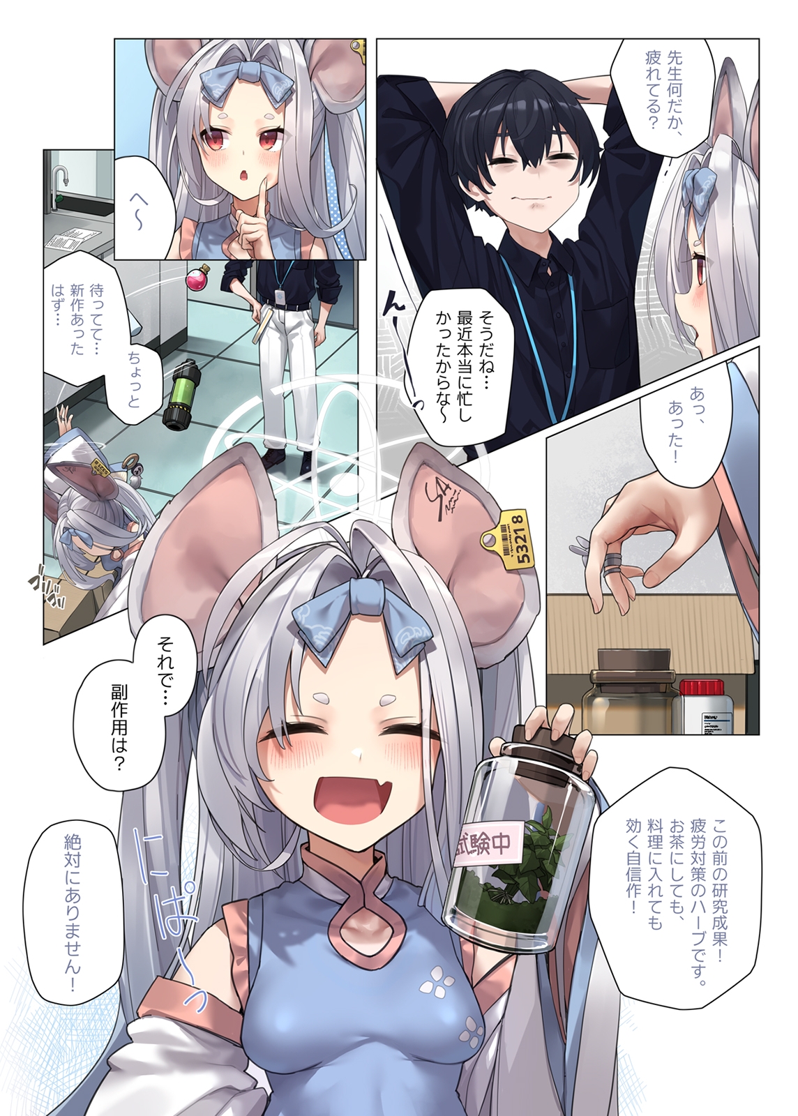 ネコのさばきは突然にくる 画像2
