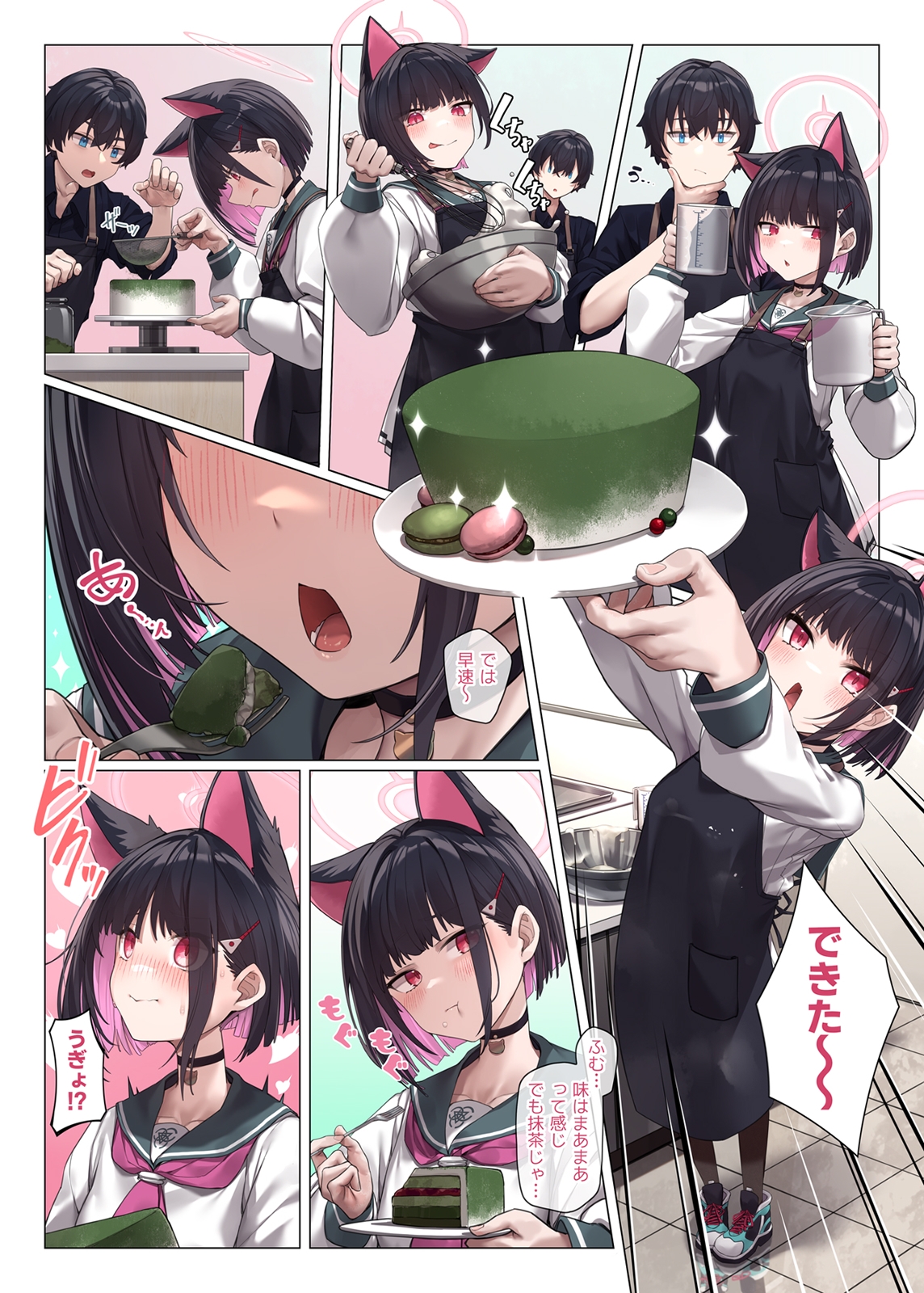 ネコのさばきは突然にくる 画像5
