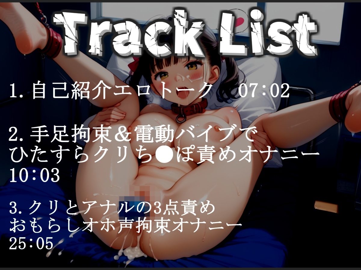 【手足拘束極太バイブ責め】あ"あ"あ"あ・・・クリち●ぽでイグイグゥ~!!! Fカップ○リ娘が、極太バイブでアナルとクリの3点責めで枯れるまでピストンおもらし✨ 画像5