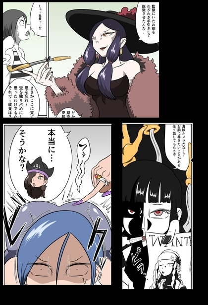 女海賊たちとコチョランティスの秘宝 画像10