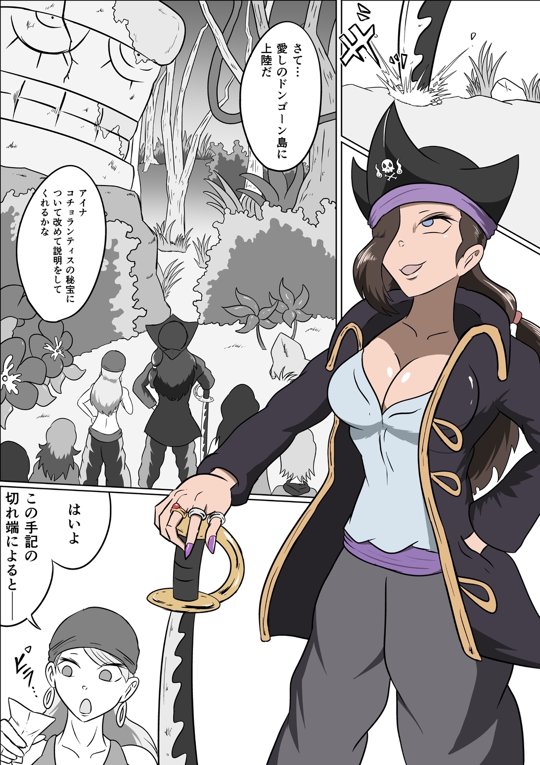 女海賊たちとコチョランティスの秘宝 画像2