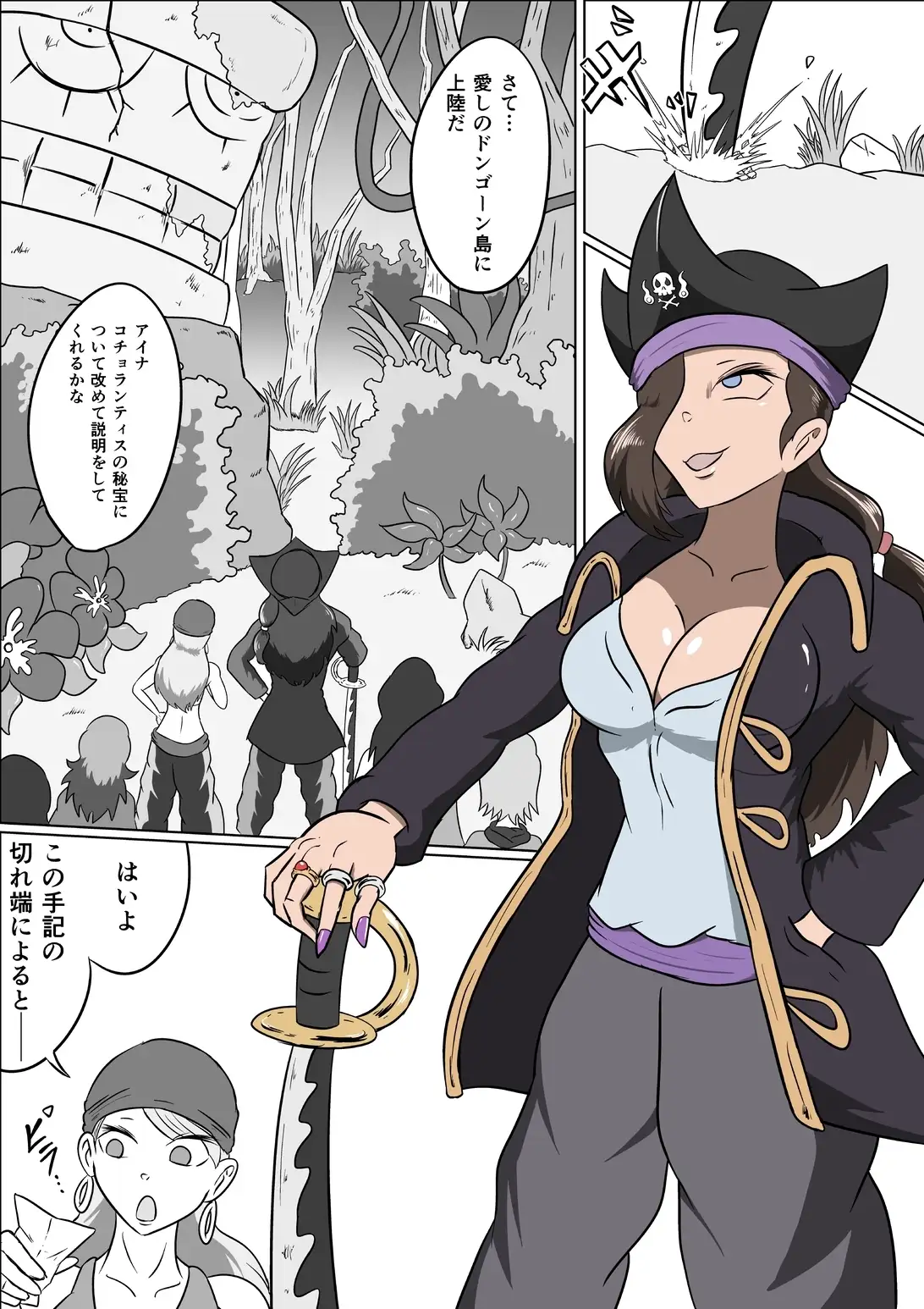 女海賊たちとコチョランティスの秘宝 2枚目