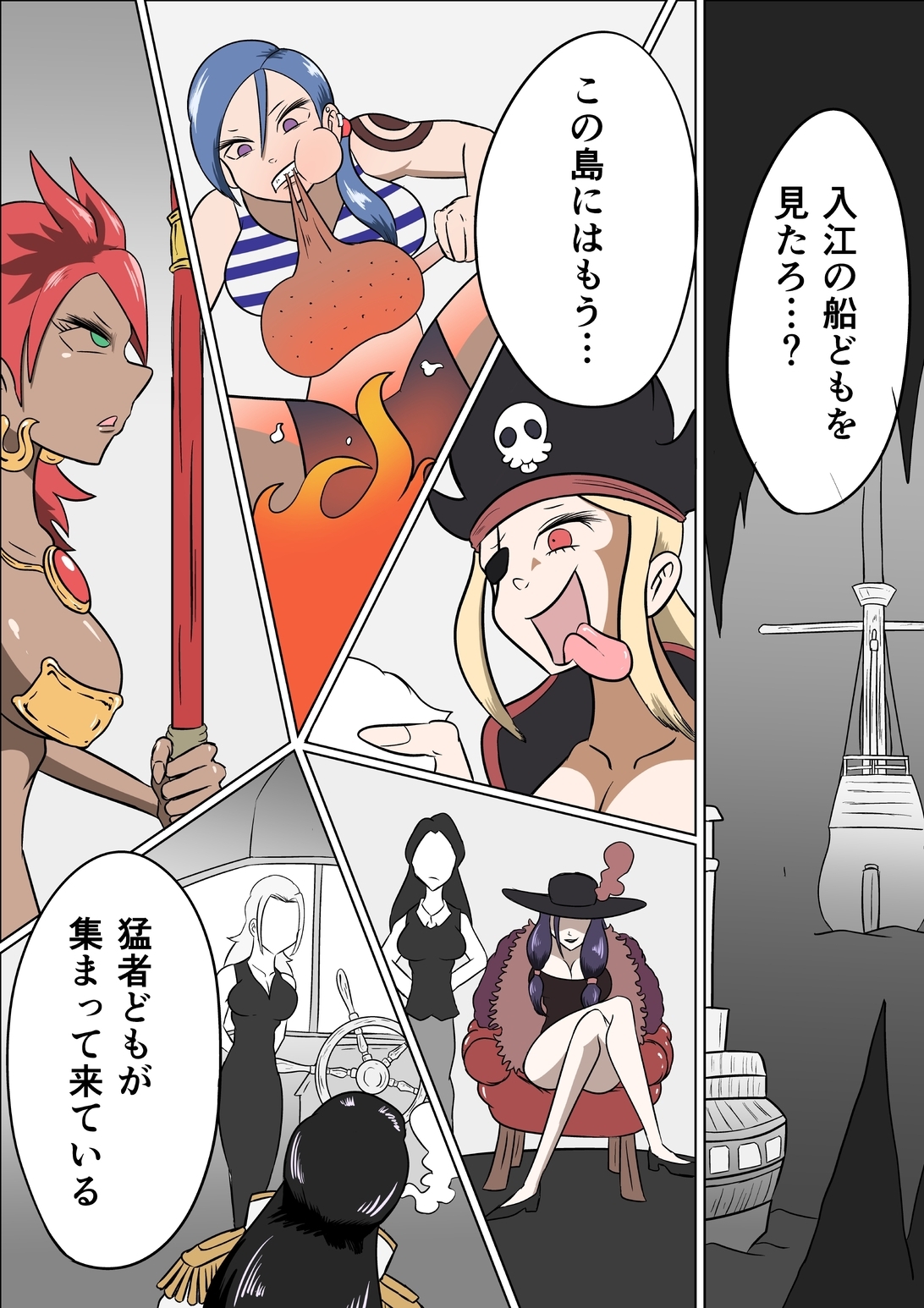 女海賊たちとコチョランティスの秘宝 画像4