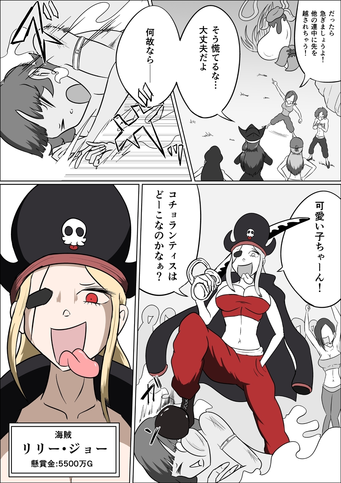 女海賊たちとコチョランティスの秘宝 画像5