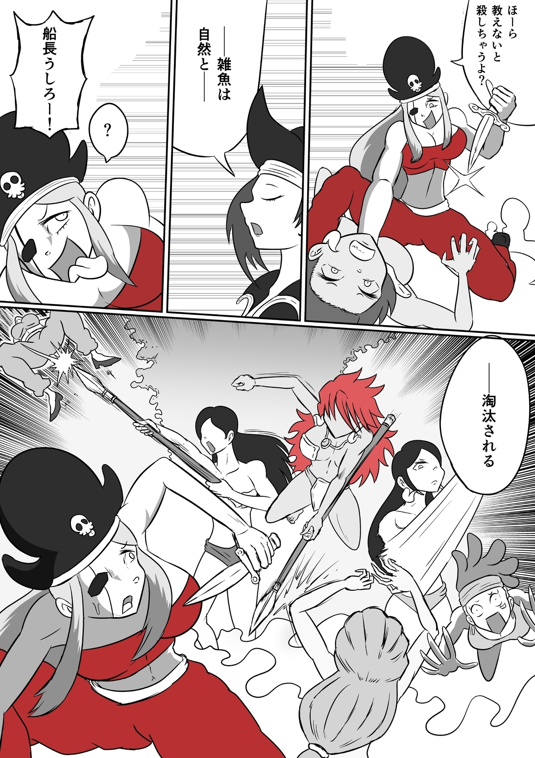 女海賊たちとコチョランティスの秘宝 画像6
