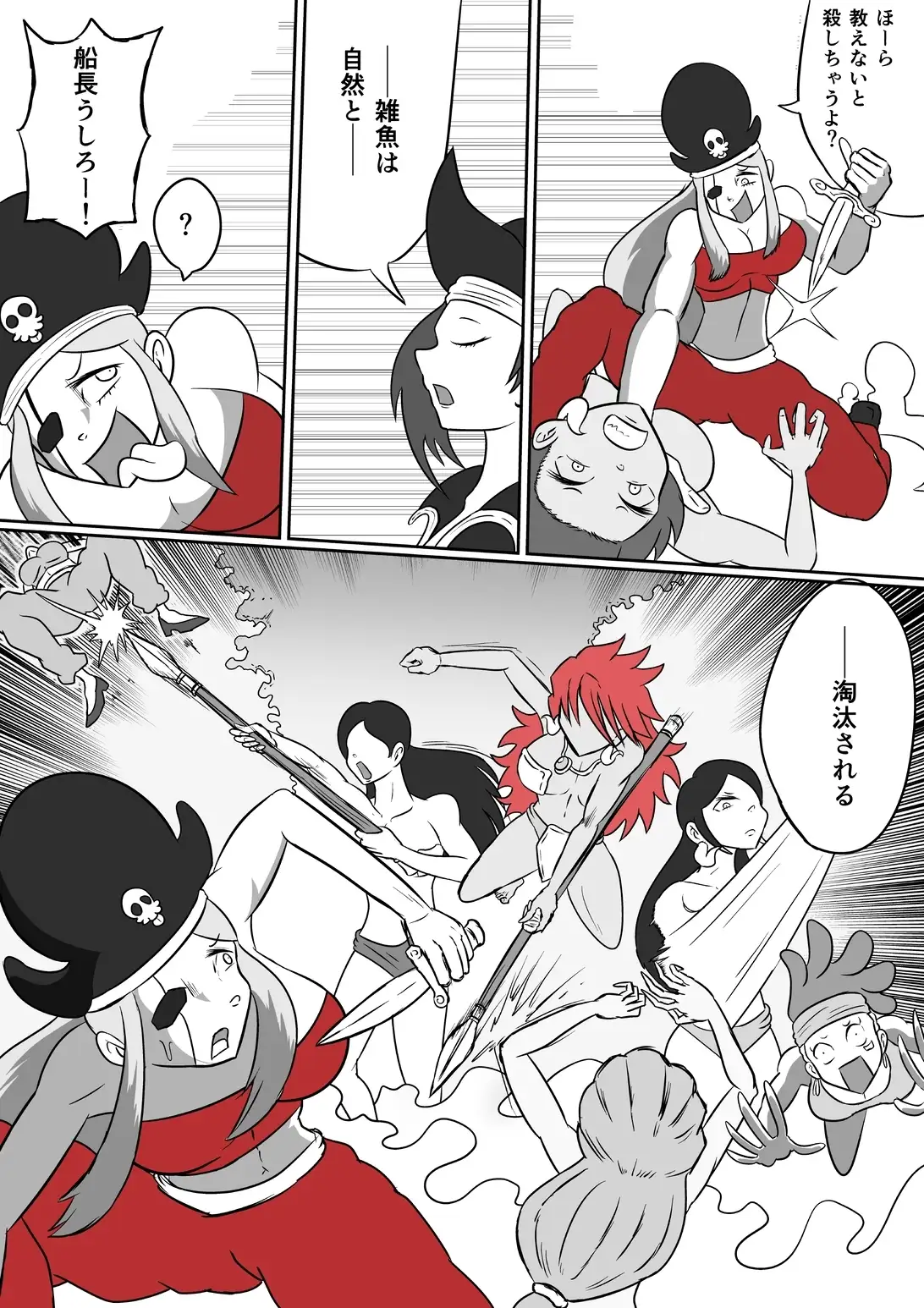 女海賊たちとコチョランティスの秘宝 6枚目