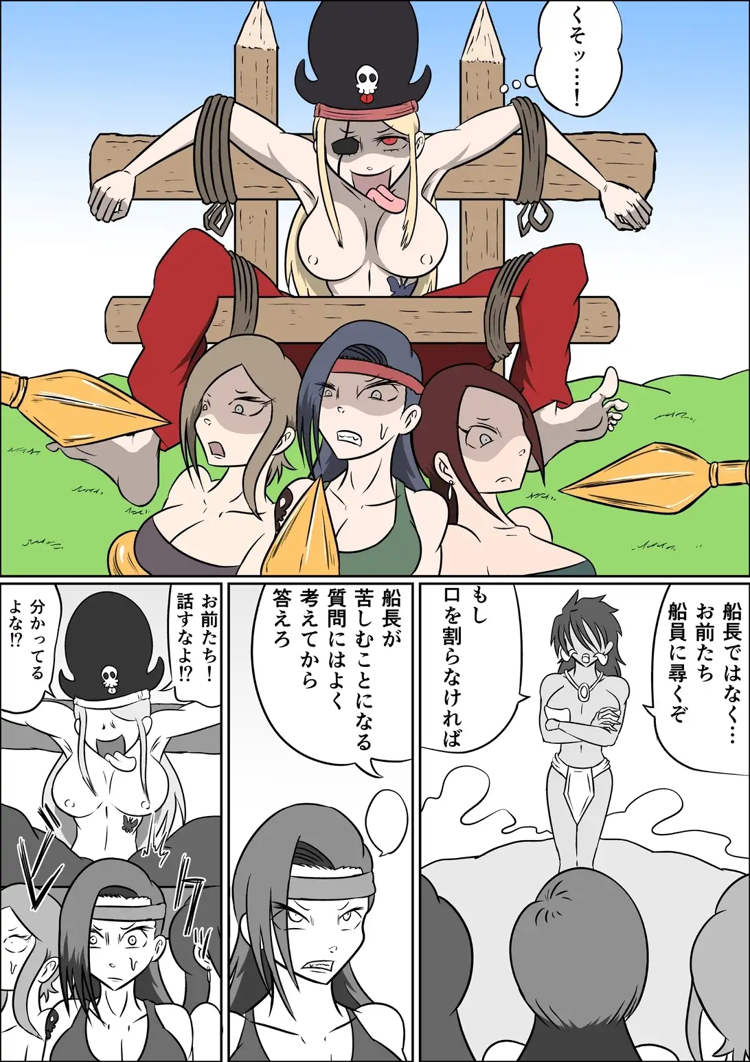 女海賊たちとコチョランティスの秘宝 7枚目