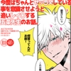 突然処〇を蹂躙されて何が起きたかよくわかっていない悠仁くんに今度はちゃんとセックスしている事を意識させようと追いレイ〇する五条先生のお話。 [Nanairo]
