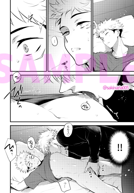 突然処〇を蹂躙されて何が起きたかよくわかっていない悠仁くんに今度はちゃんとセックスしている事を意識させようと追いレイ〇する五条先生のお話。 画像3